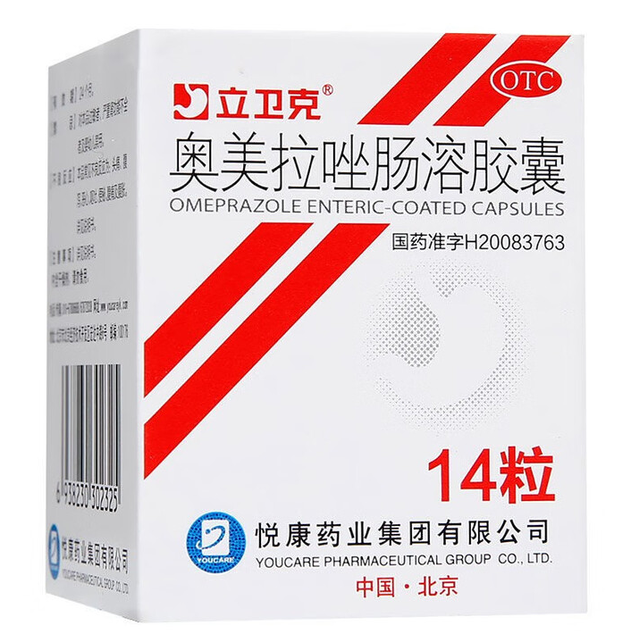 立卫克奥美拉唑肠溶胶囊